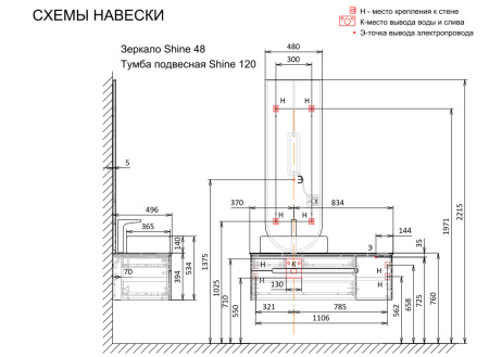 Тумба jorno shine 120